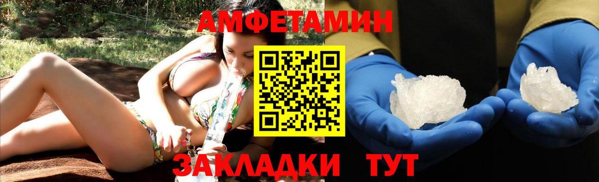 Amphetamine Premium  Вход с VPN  АМФЕТАМИН  Калининград 