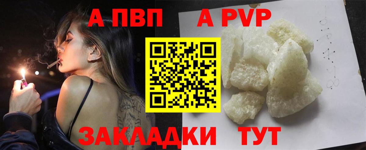 APVP крисы CK Калининград