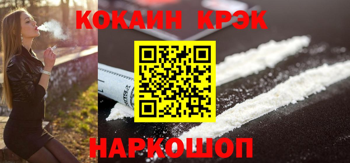 Калининград  КОКАИН Боливия  Вход с VPN  КОКАИН FishScale 