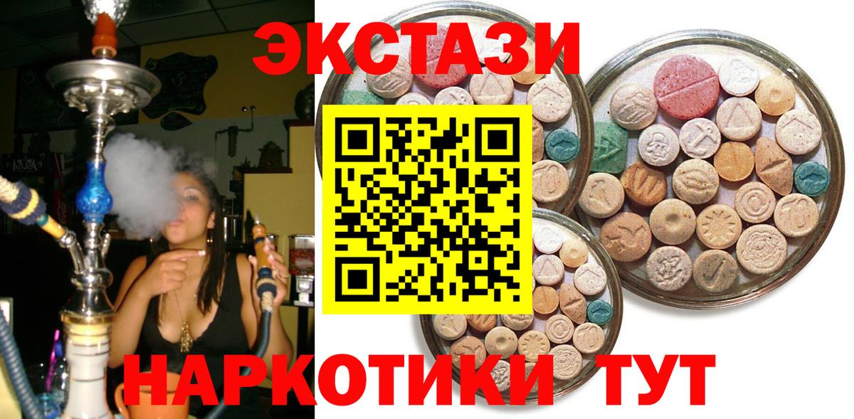 Экстази DUBAI  дарк нет состав  Калининград  ЭКСТАЗИ  Экстази 300 mg  Вход с VPN 