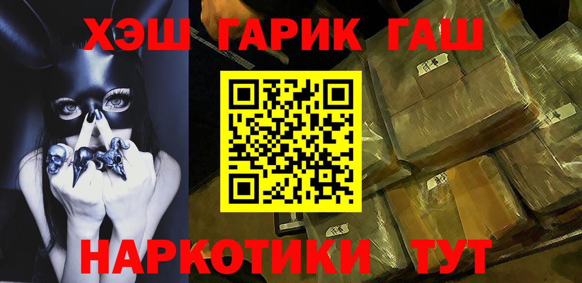 ГАШИШ AMNESIA HAZE  Гашиш  Гашиш гарик  Калининград  Вход с VPN 