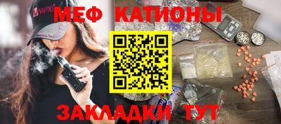 меф Кандалакша