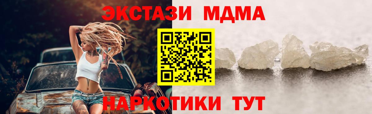 МДМА кристаллы Калининград