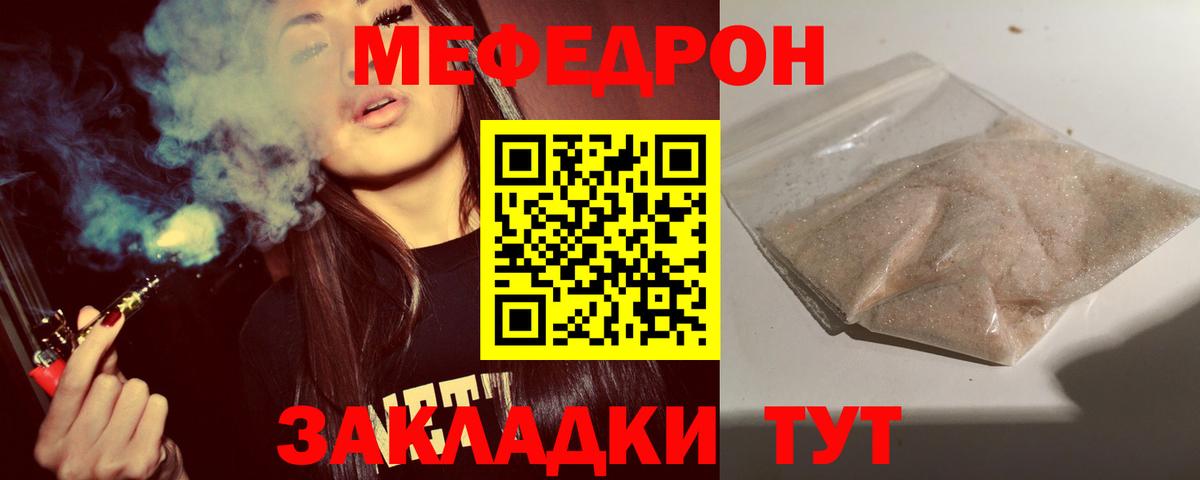 МЯУ-МЯУ 4 MMC  Меф  Меф  Калининград  МЕФ 4 MMC  Вход с VPN 