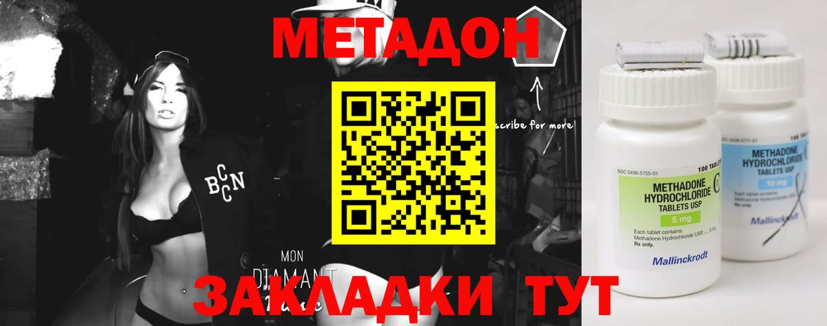 МЕТАДОН белоснежный  Вход с VPN  Метадон мёд  Калининград 