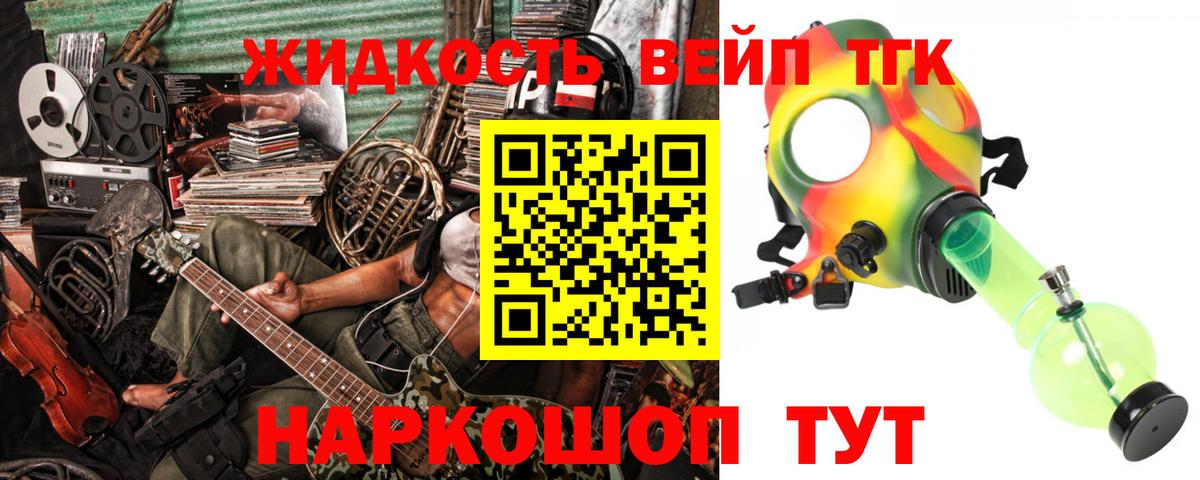 ТГК THC oil Калининград